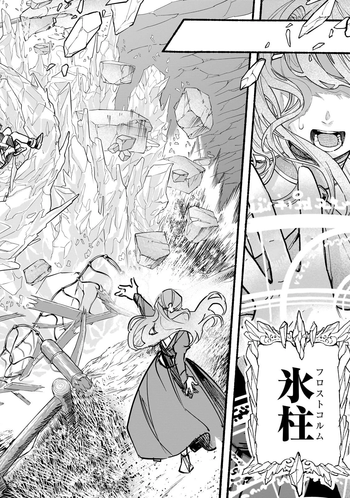 アルドの異世界転生 第1話 - 52