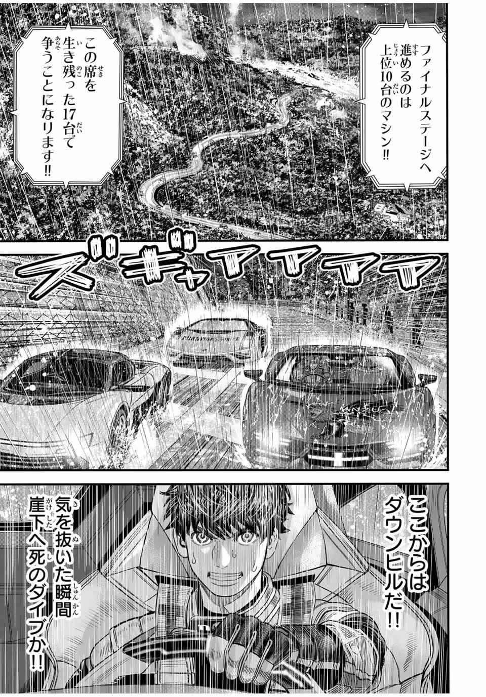 東京デスレース Tōkyō Desu Rēsu 第24話 - 3