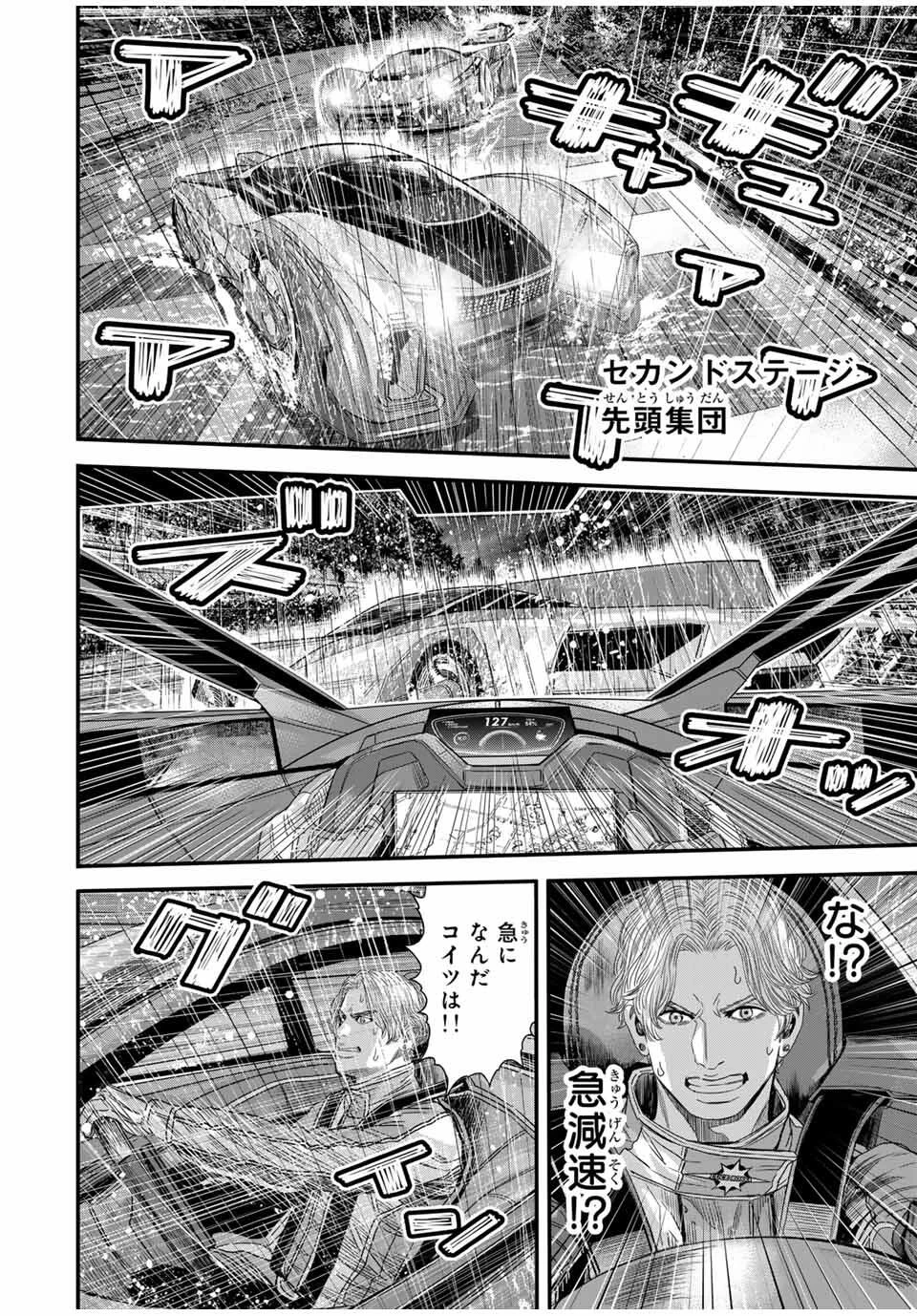 東京デスレース Tōkyō Desu Rēsu 第24話 - 4