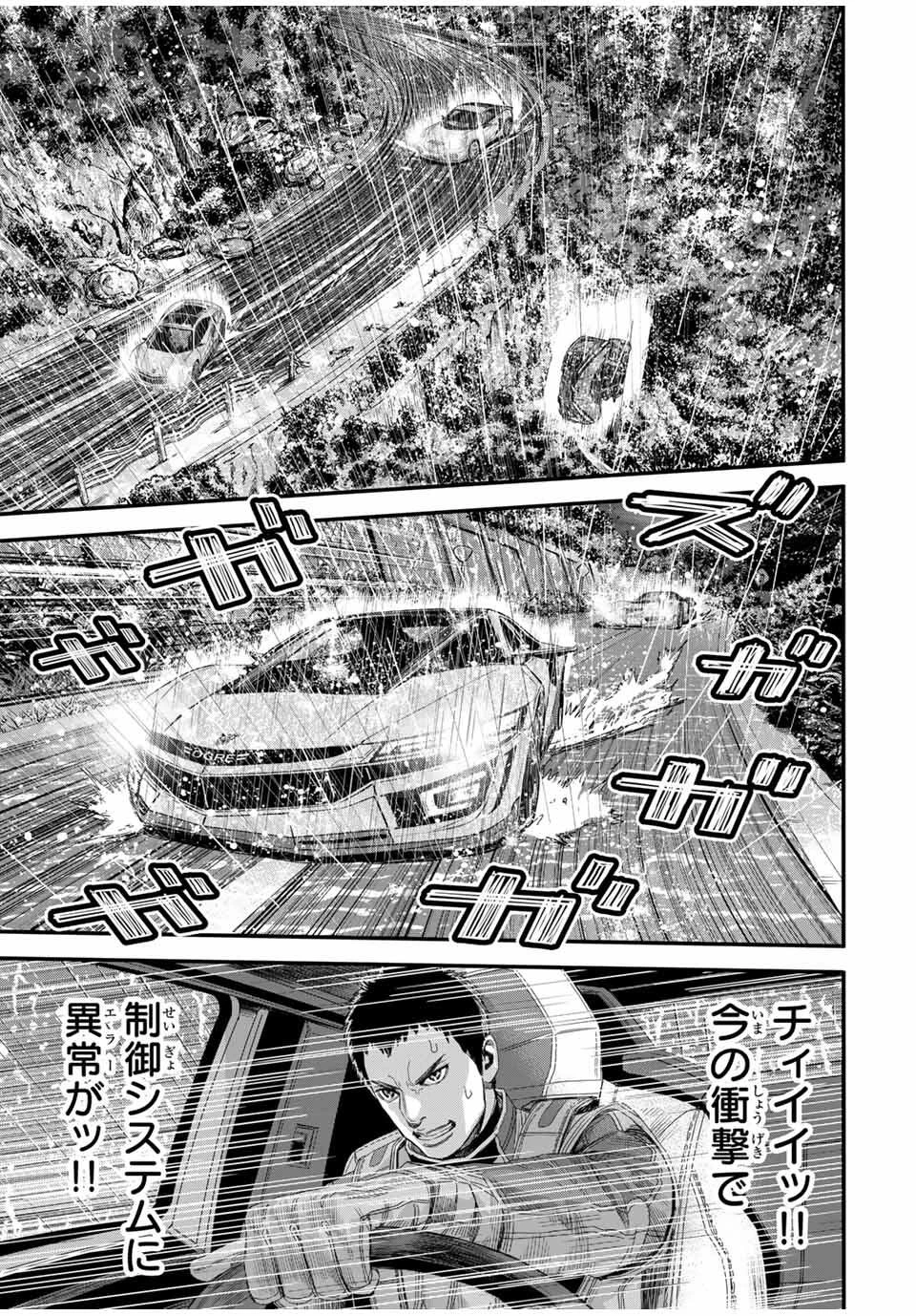 東京デスレース Tōkyō Desu Rēsu 第24話 - 9