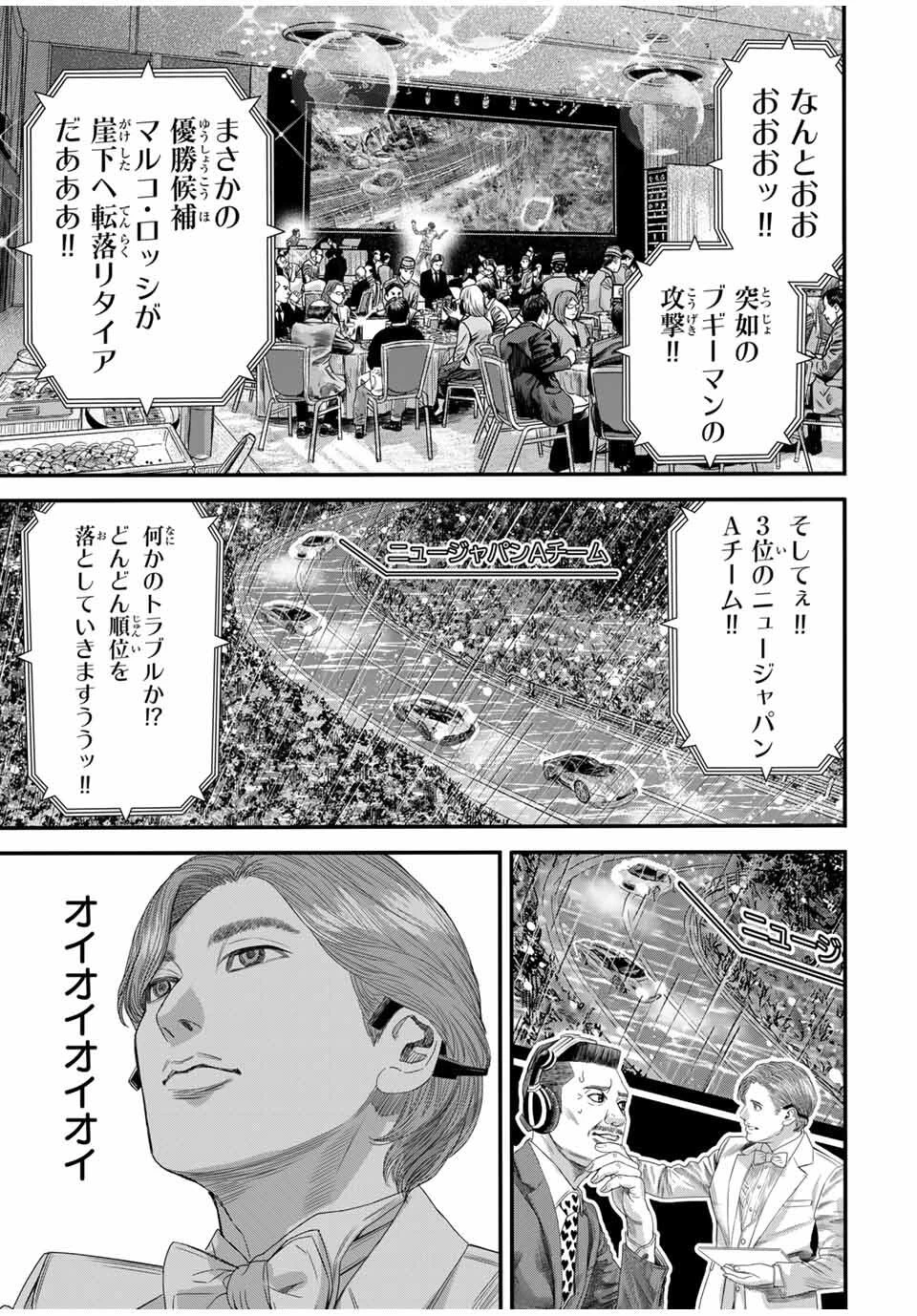 東京デスレース Tōkyō Desu Rēsu 第24話 - 11