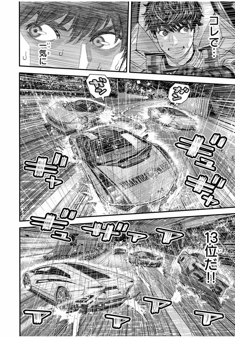 東京デスレース Tōkyō Desu Rēsu 第24話 - 14