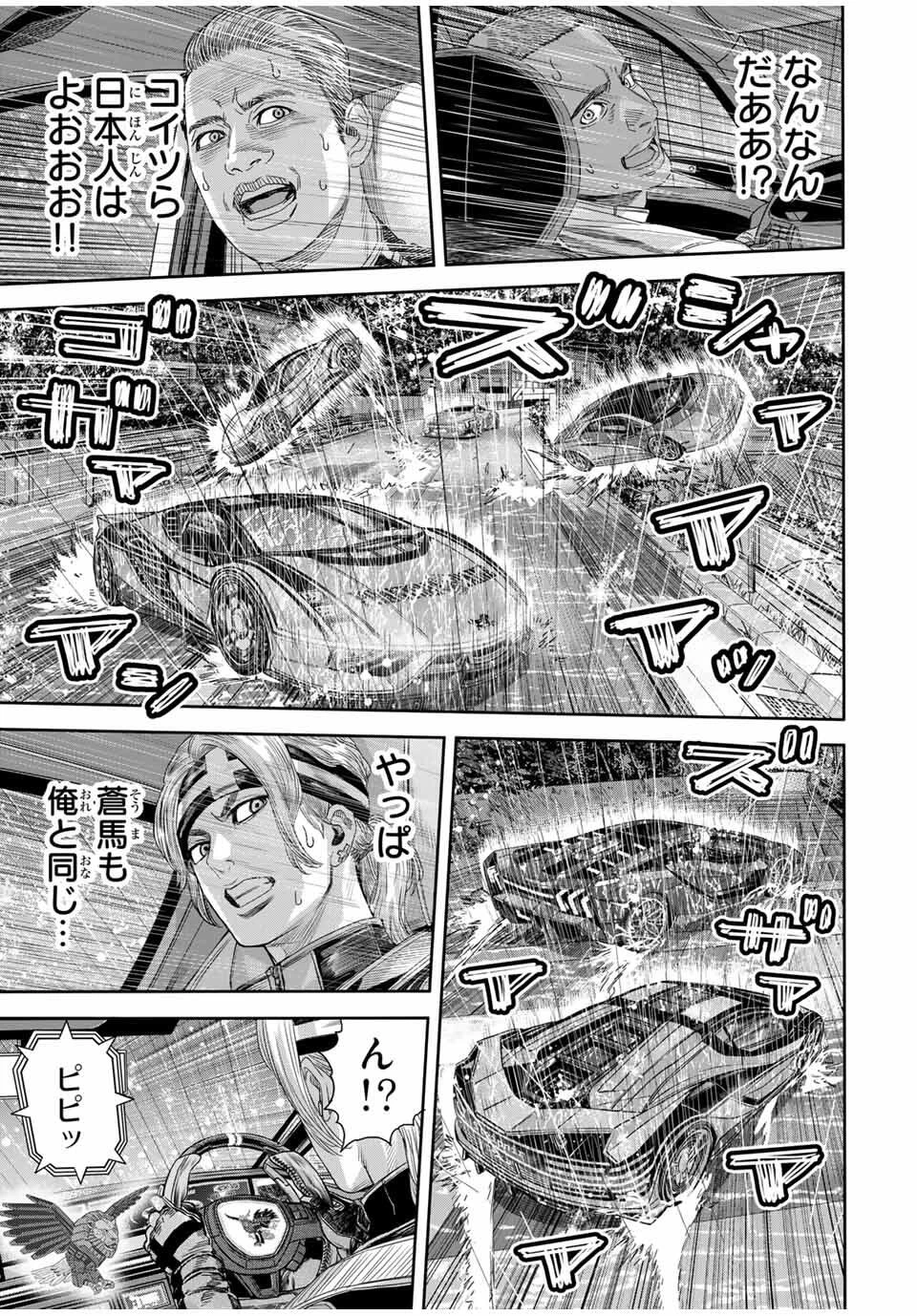 東京デスレース Tōkyō Desu Rēsu 第24話 - 15