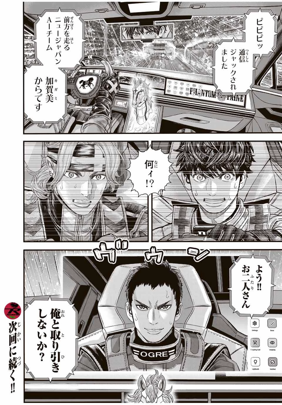 東京デスレース Tōkyō Desu Rēsu 第24話 - 16