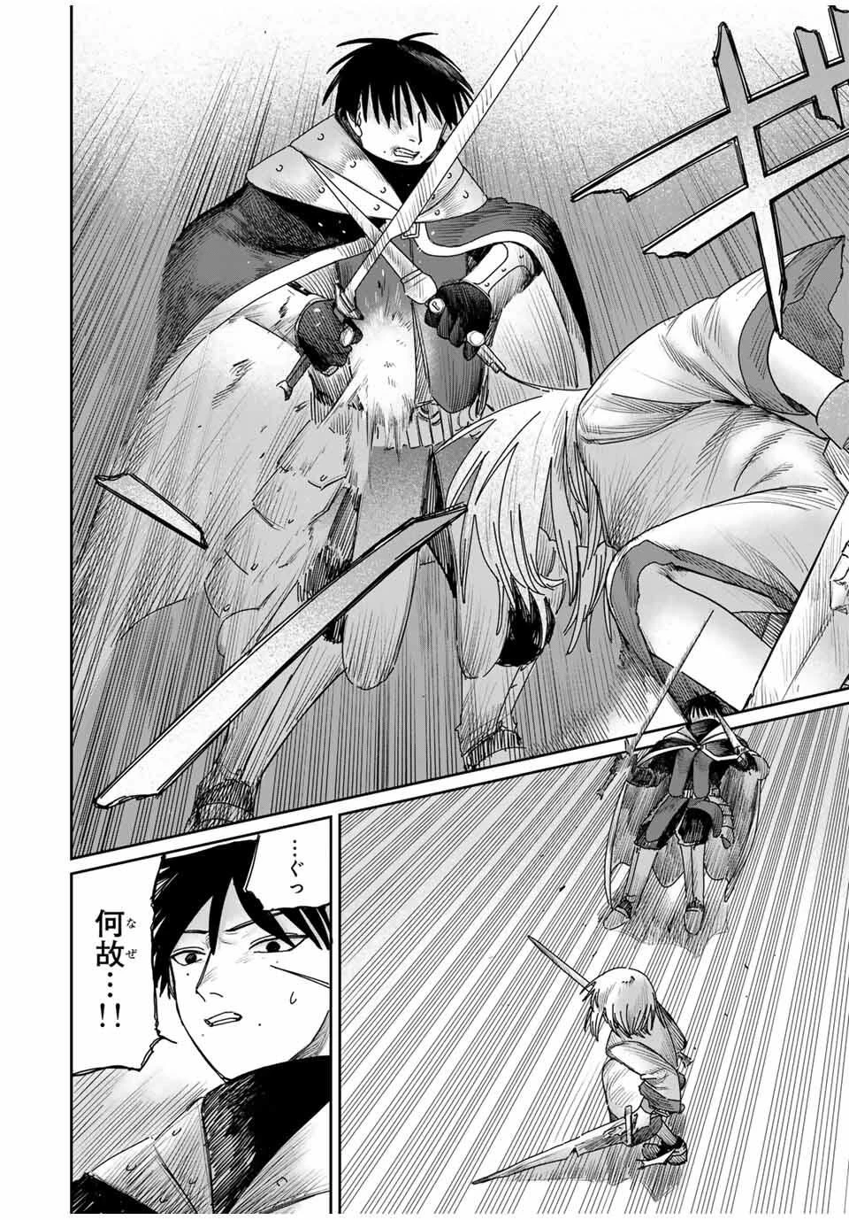 ジュミドロ 第52話 - 6