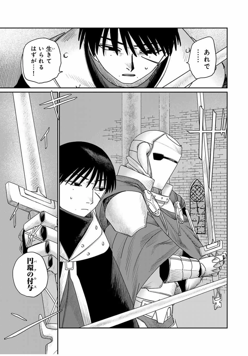 ジュミドロ 第52話 - 7