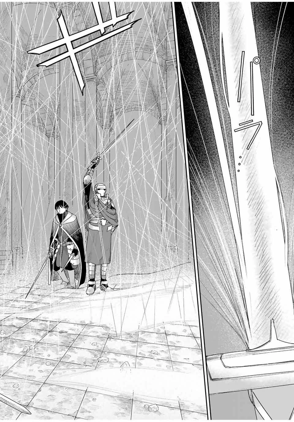 ジュミドロ 第52話 - 8