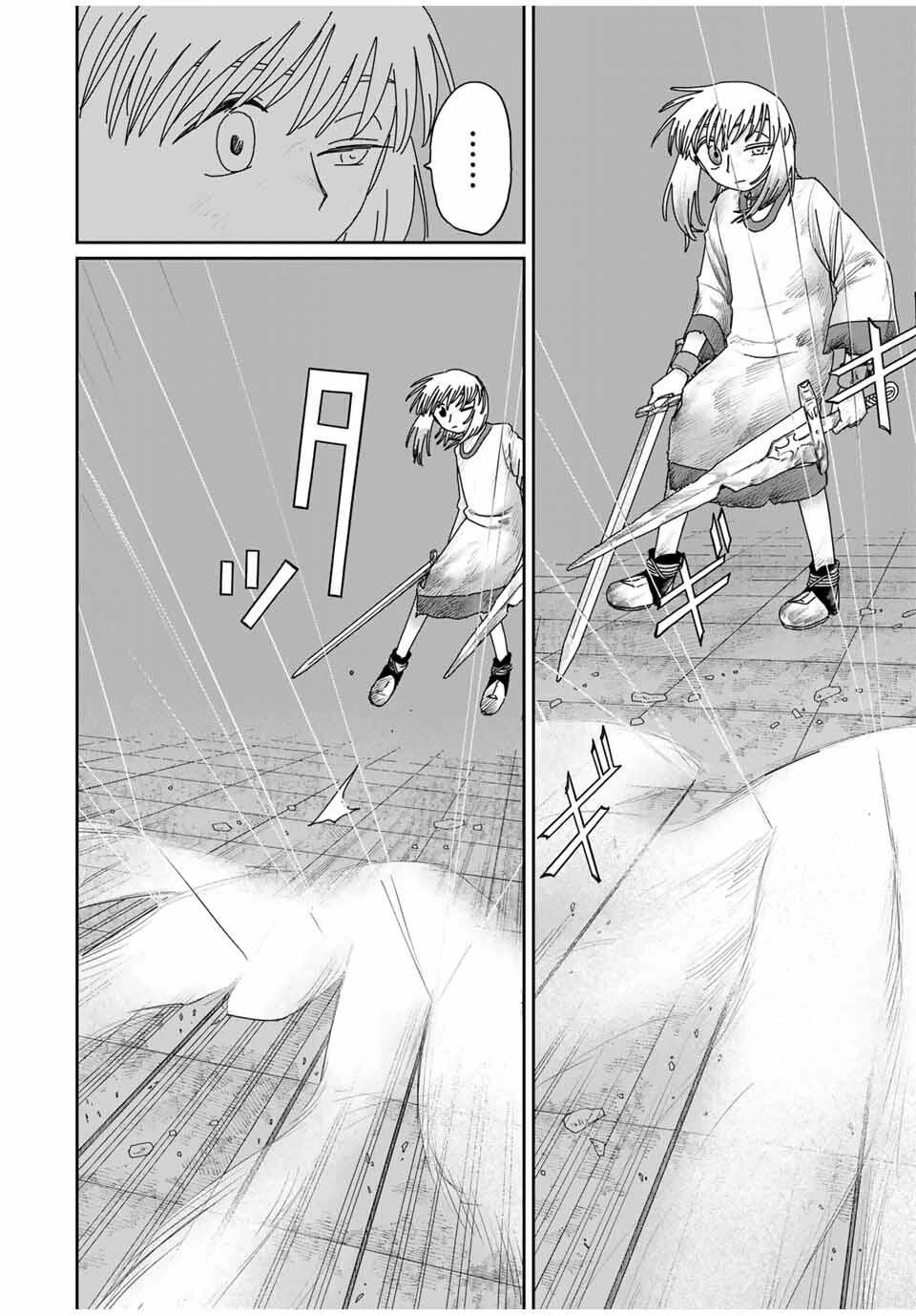 ジュミドロ 第52話 - 10