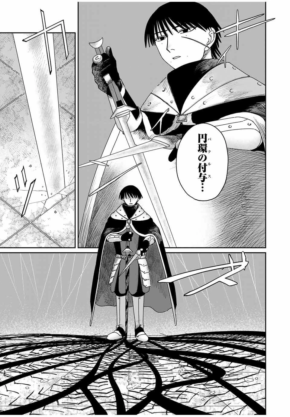 ジュミドロ 第52話 - 15