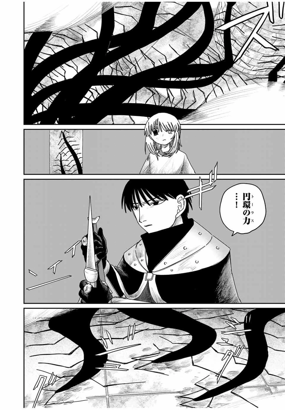 ジュミドロ 第52話 - 16