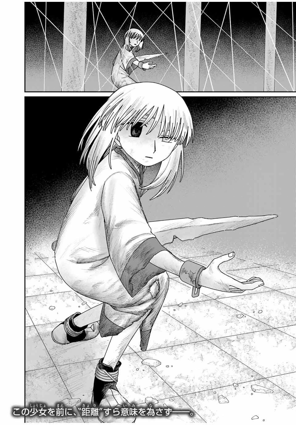 ジュミドロ 第52話 - 20