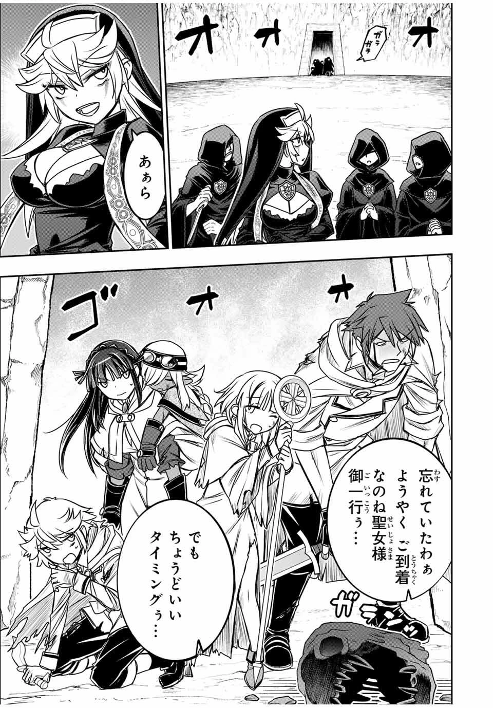 念願の悪役令嬢（ラスボス）の身体を手に入れたぞ！ 第74話 - 3
