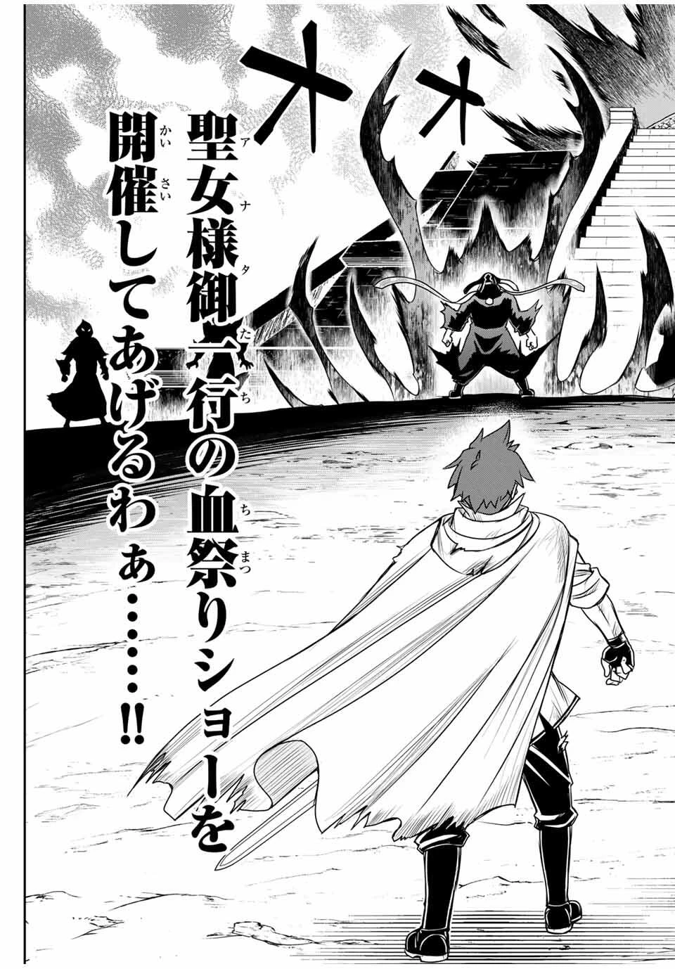 念願の悪役令嬢（ラスボス）の身体を手に入れたぞ！ 第74話 - 5