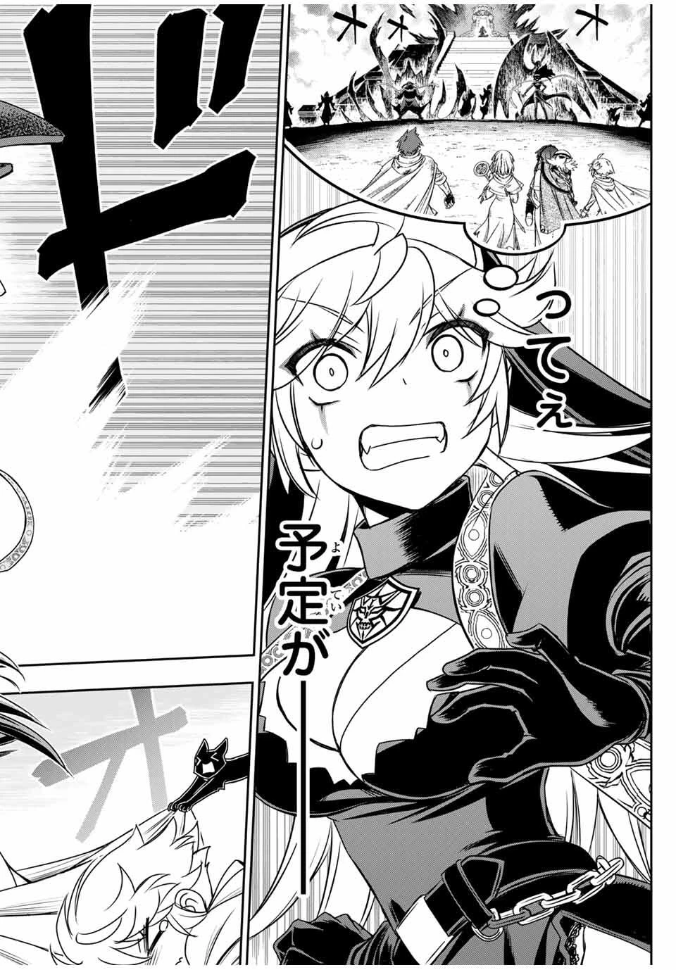 念願の悪役令嬢（ラスボス）の身体を手に入れたぞ！ 第74話 - 6