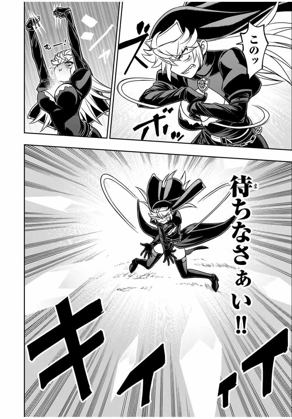 念願の悪役令嬢（ラスボス）の身体を手に入れたぞ！ 第74話 - 8