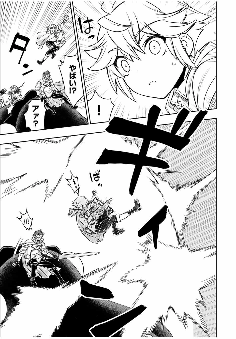 念願の悪役令嬢（ラスボス）の身体を手に入れたぞ！ 第74話 - 9