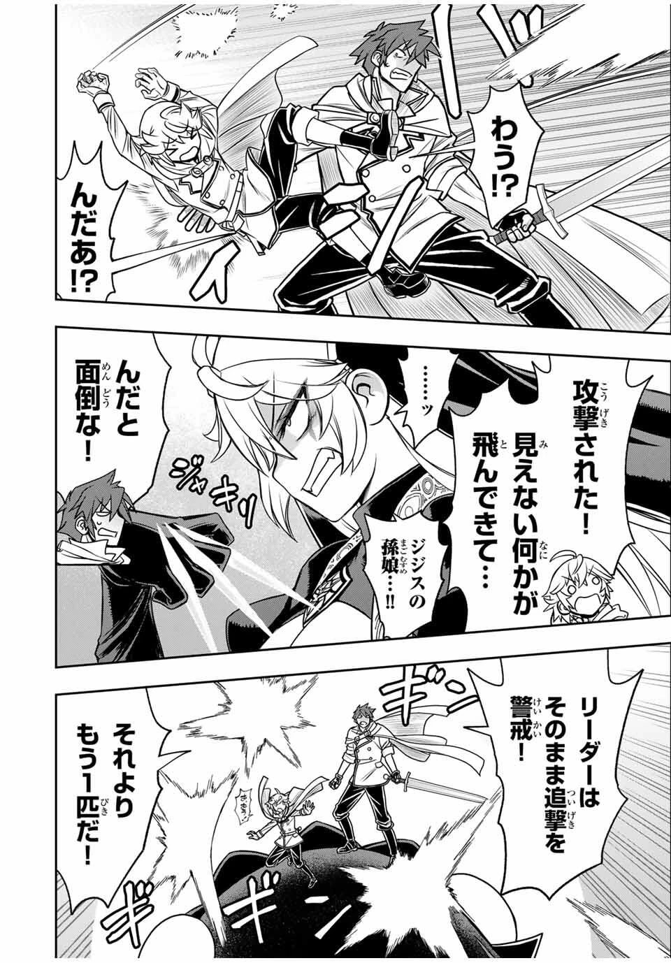 念願の悪役令嬢（ラスボス）の身体を手に入れたぞ！ 第74話 - 10