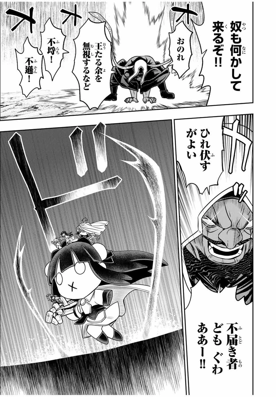 念願の悪役令嬢（ラスボス）の身体を手に入れたぞ！ 第74話 - 11