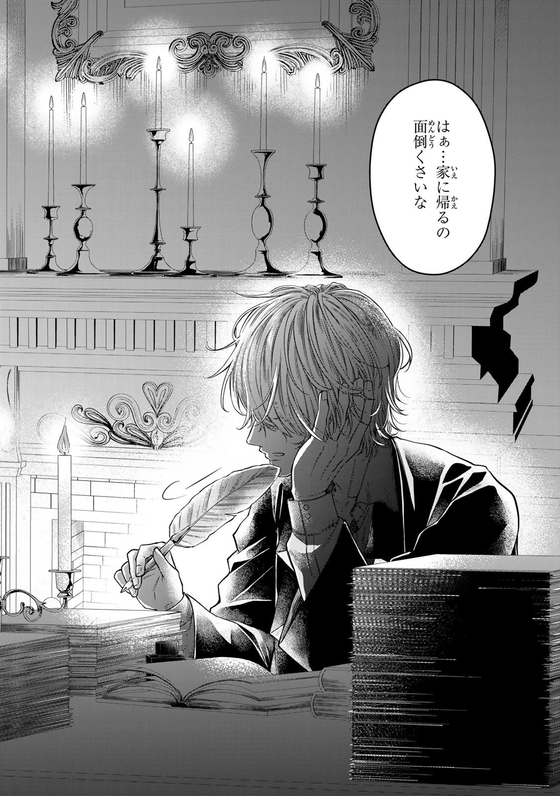 万能メイドと公爵様の楽しい日々 第1話 - 56