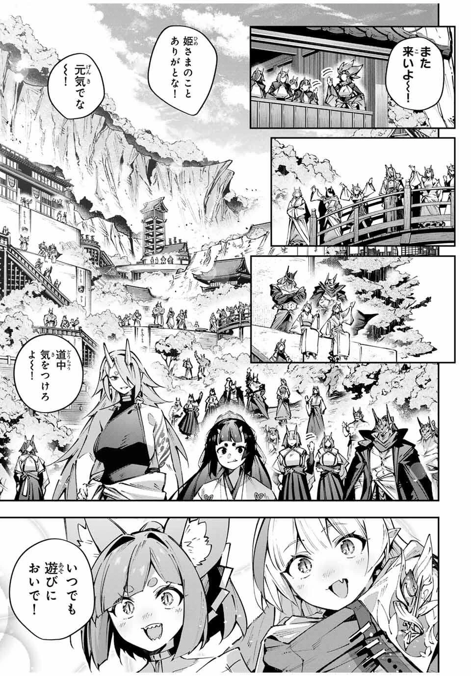 吸血鬼少女となって、やがて『赤の魔王』と呼ばれるようになりました 第107話 - 13