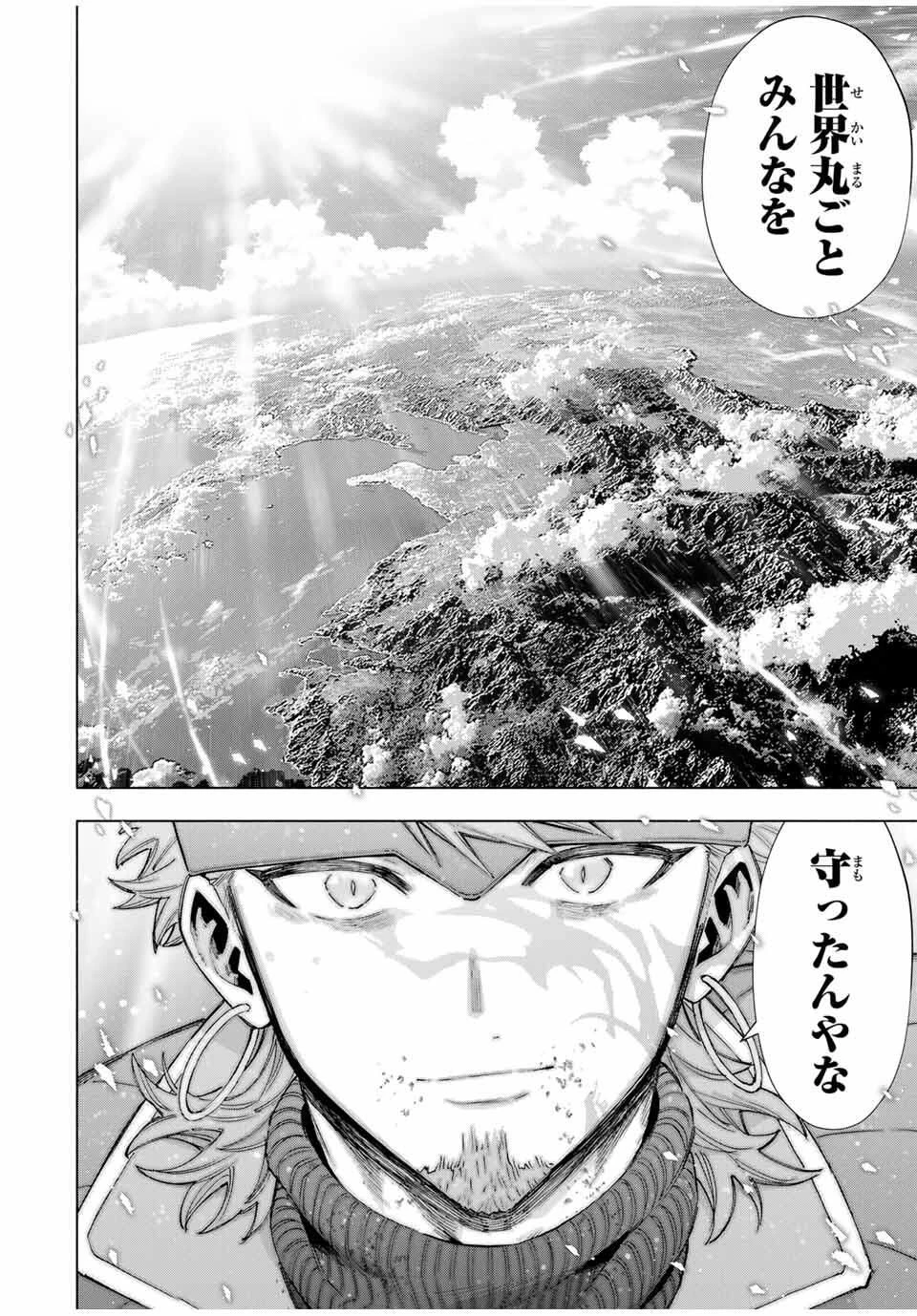 Aランクパーティを離脱した俺は、元教え子たちと迷宮深部を目指す。 第145話 - 6