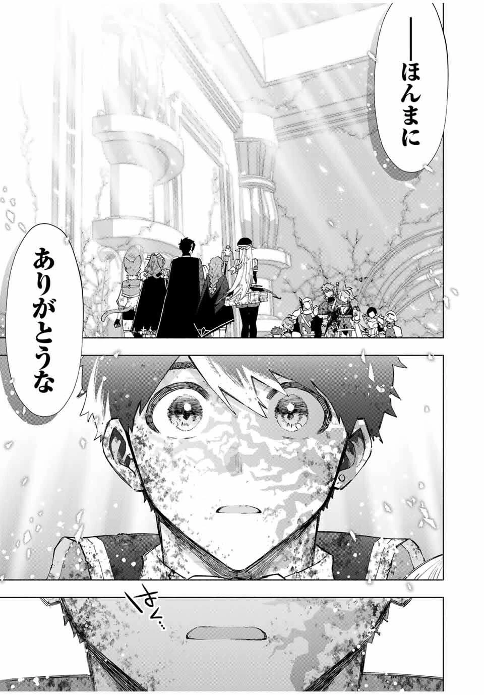 Aランクパーティを離脱した俺は、元教え子たちと迷宮深部を目指す。 第145話 - 7