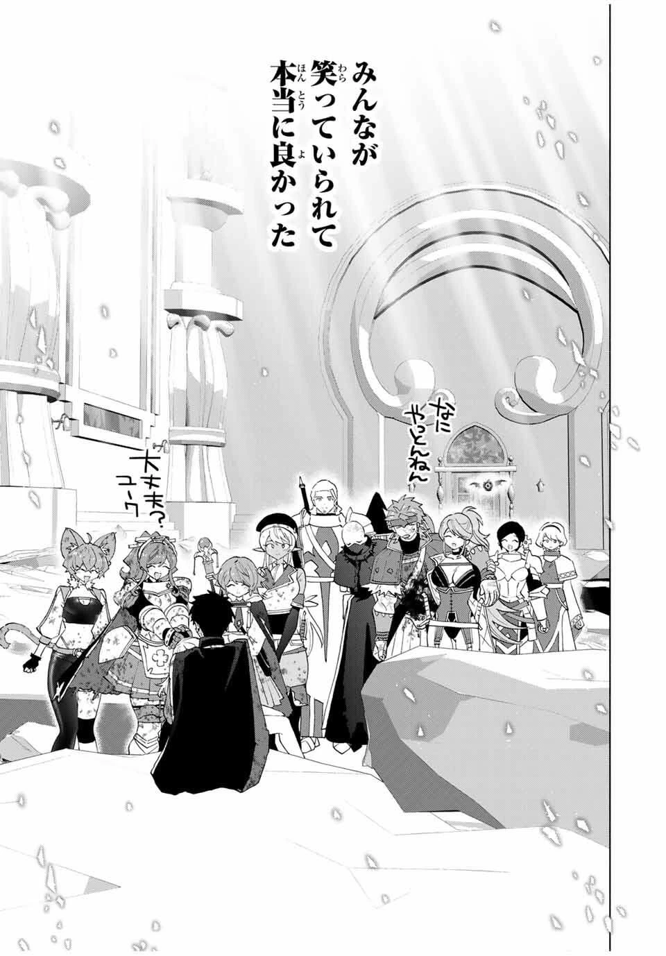 Aランクパーティを離脱した俺は、元教え子たちと迷宮深部を目指す。 第145話 - 9