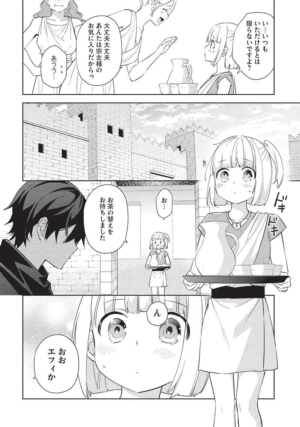 百錬の覇王と聖約の戦乙女 第59話 - 10