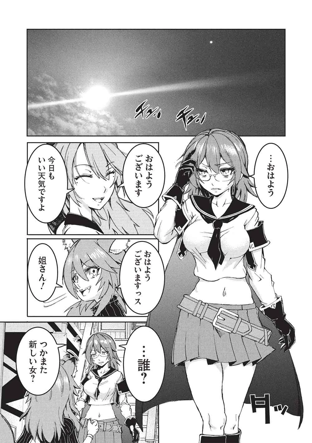 アラフォーおっさんはスローライフの夢を見るか? 第22話 - 5