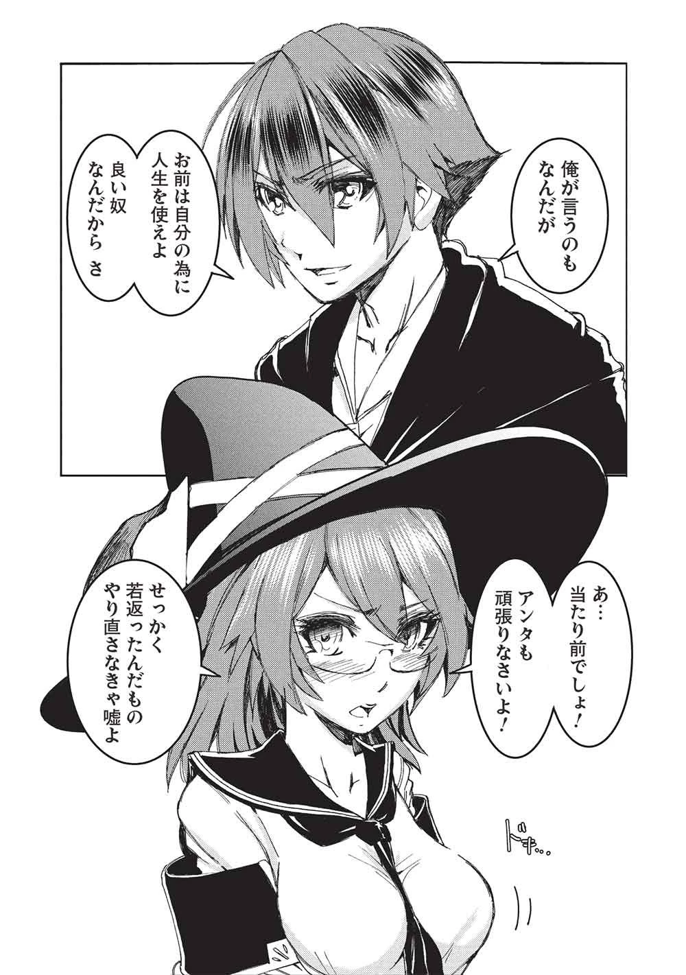 アラフォーおっさんはスローライフの夢を見るか? 第22話 - 16