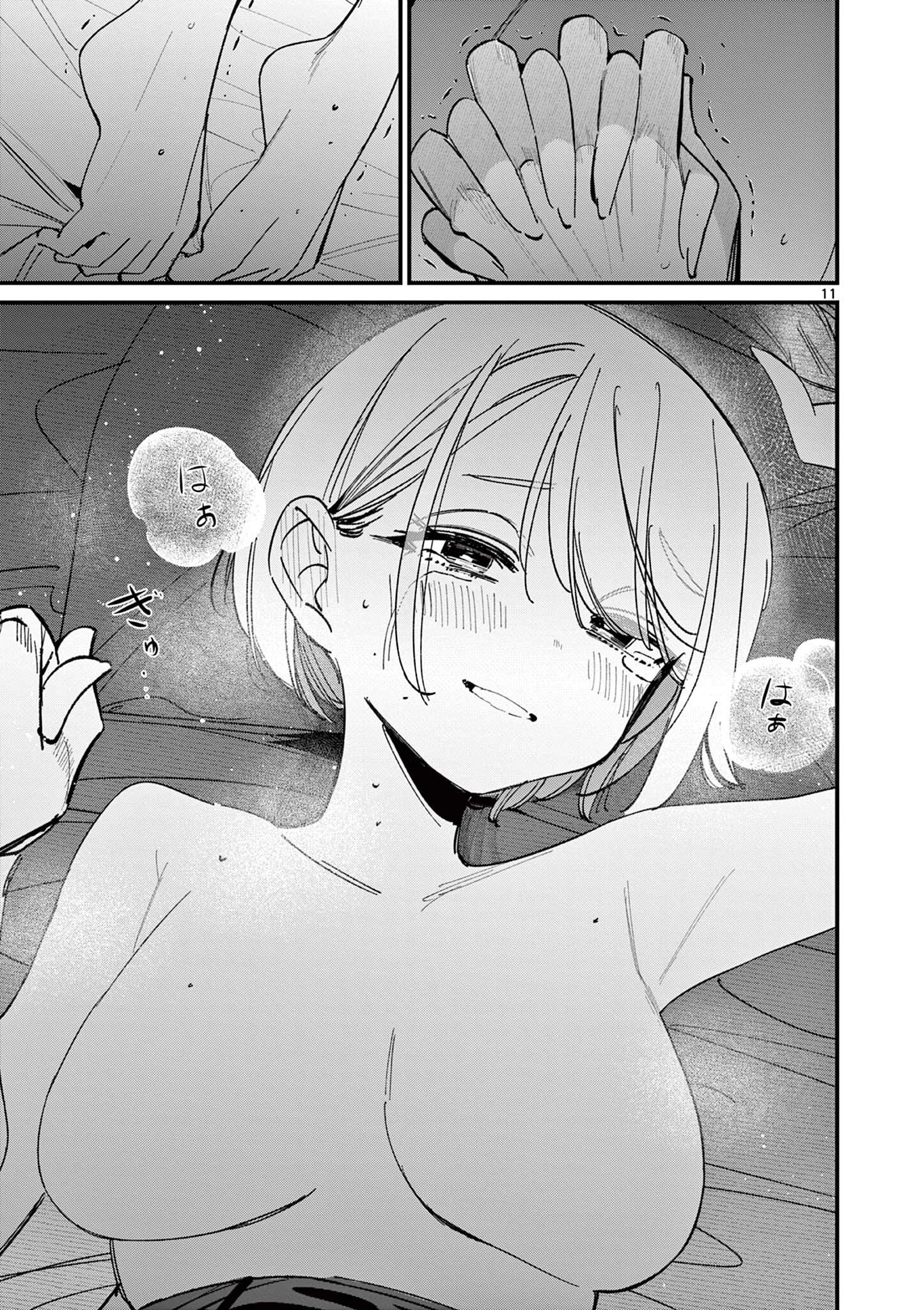 アイツノカノジョ 第72話 - 11