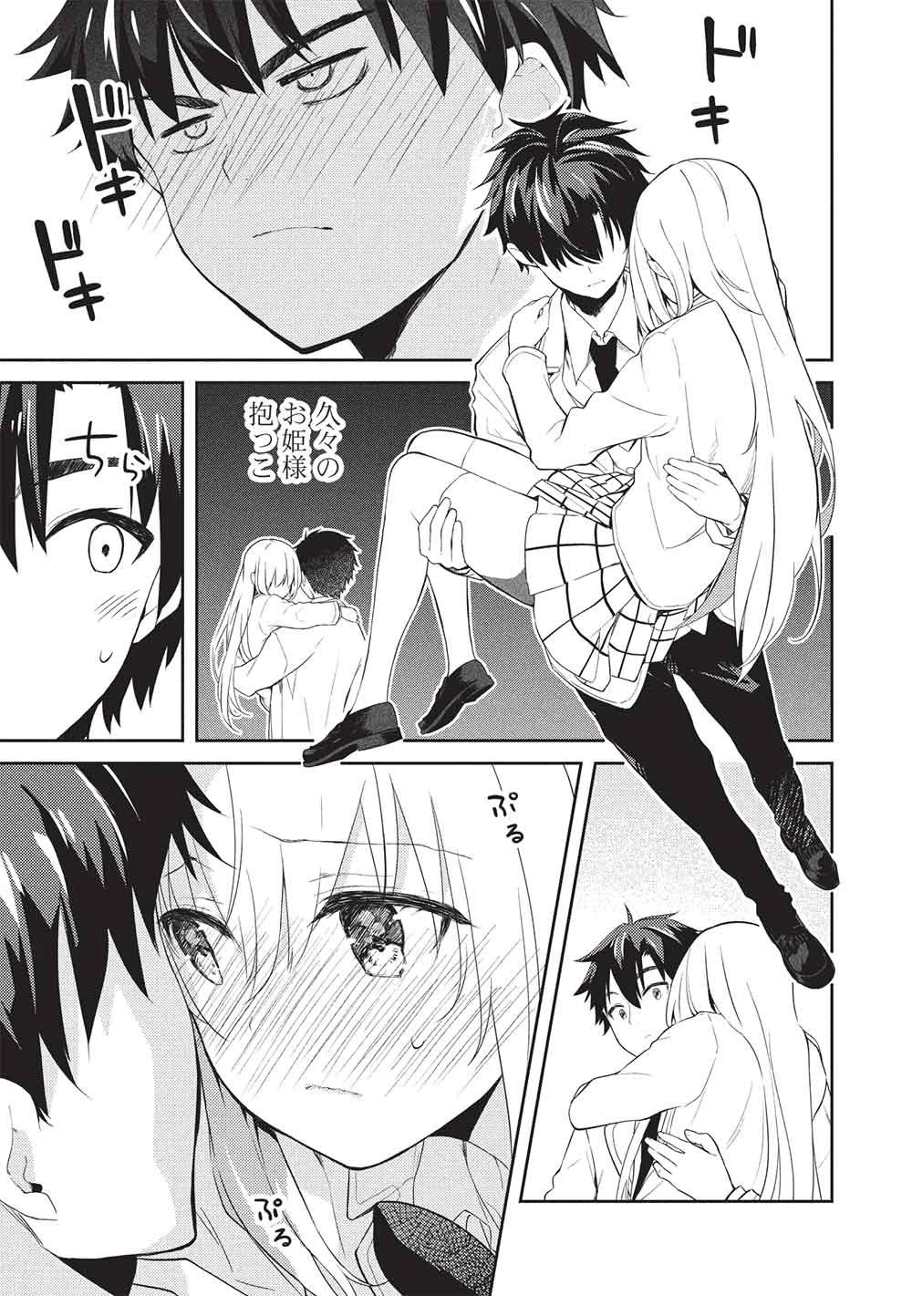 才女のお世話 高嶺の花だらけな名門校で、学院一のお嬢様（生活能力皆無）を陰ながらお世話することになりました 第32話 - 7