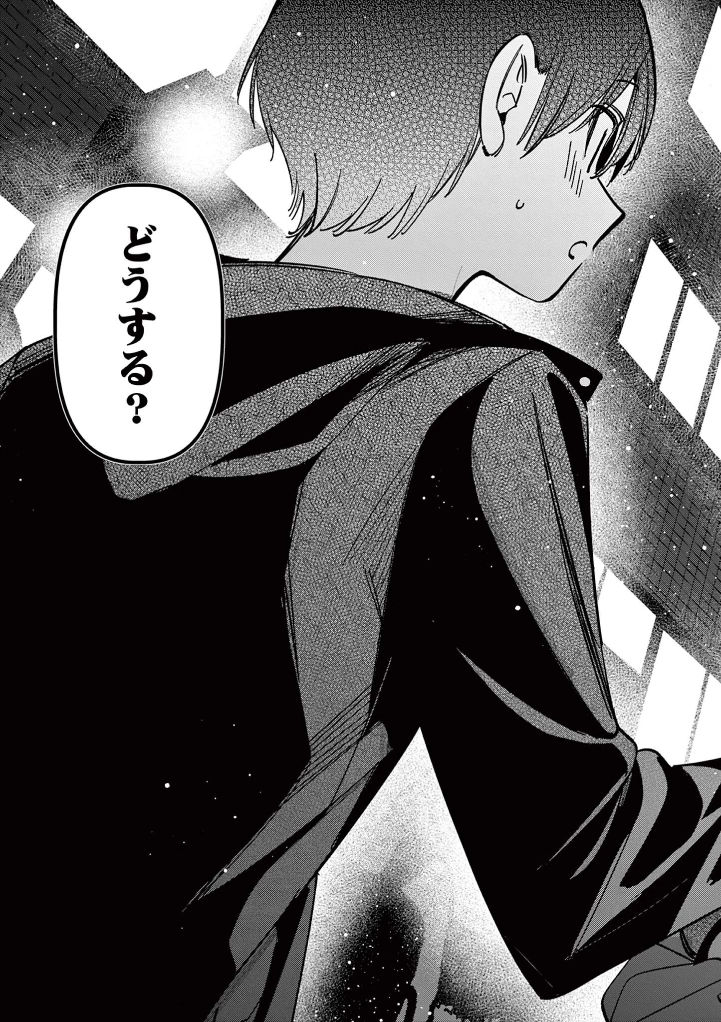 アイツノカノジョ 第72話 - 19