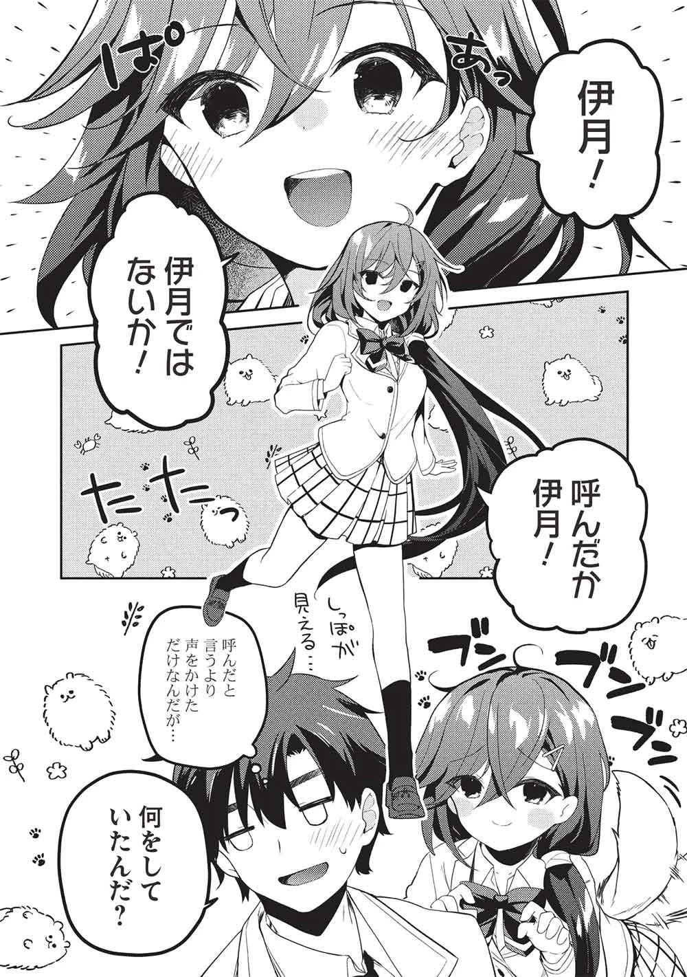 才女のお世話 高嶺の花だらけな名門校で、学院一のお嬢様（生活能力皆無）を陰ながらお世話することになりました 第32話 - 14