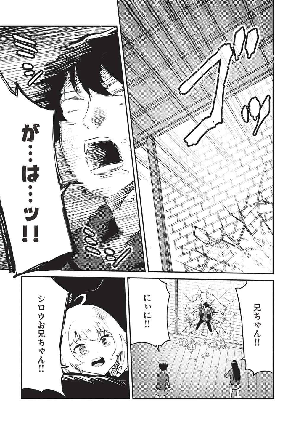 いつでも自宅に帰れる俺は、異世界で行商人をはじめました 第64話 - 5