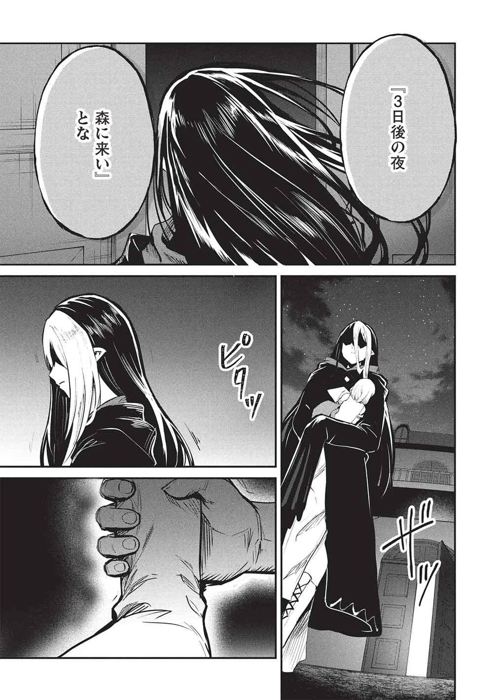 いつでも自宅に帰れる俺は、異世界で行商人をはじめました 第64話 - 7