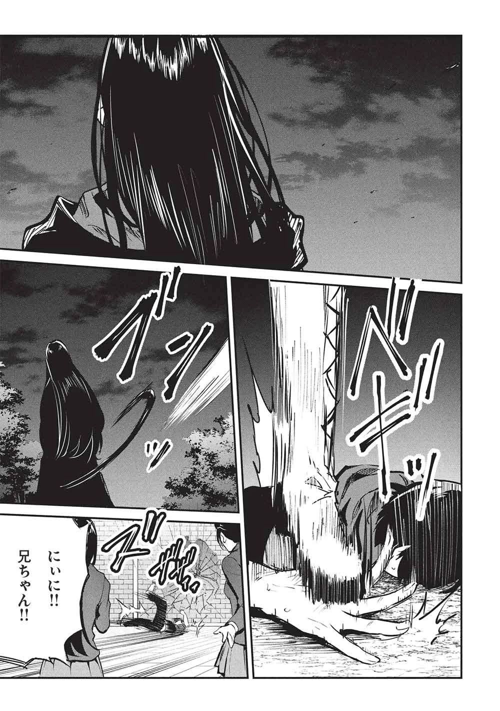 いつでも自宅に帰れる俺は、異世界で行商人をはじめました 第64話 - 9