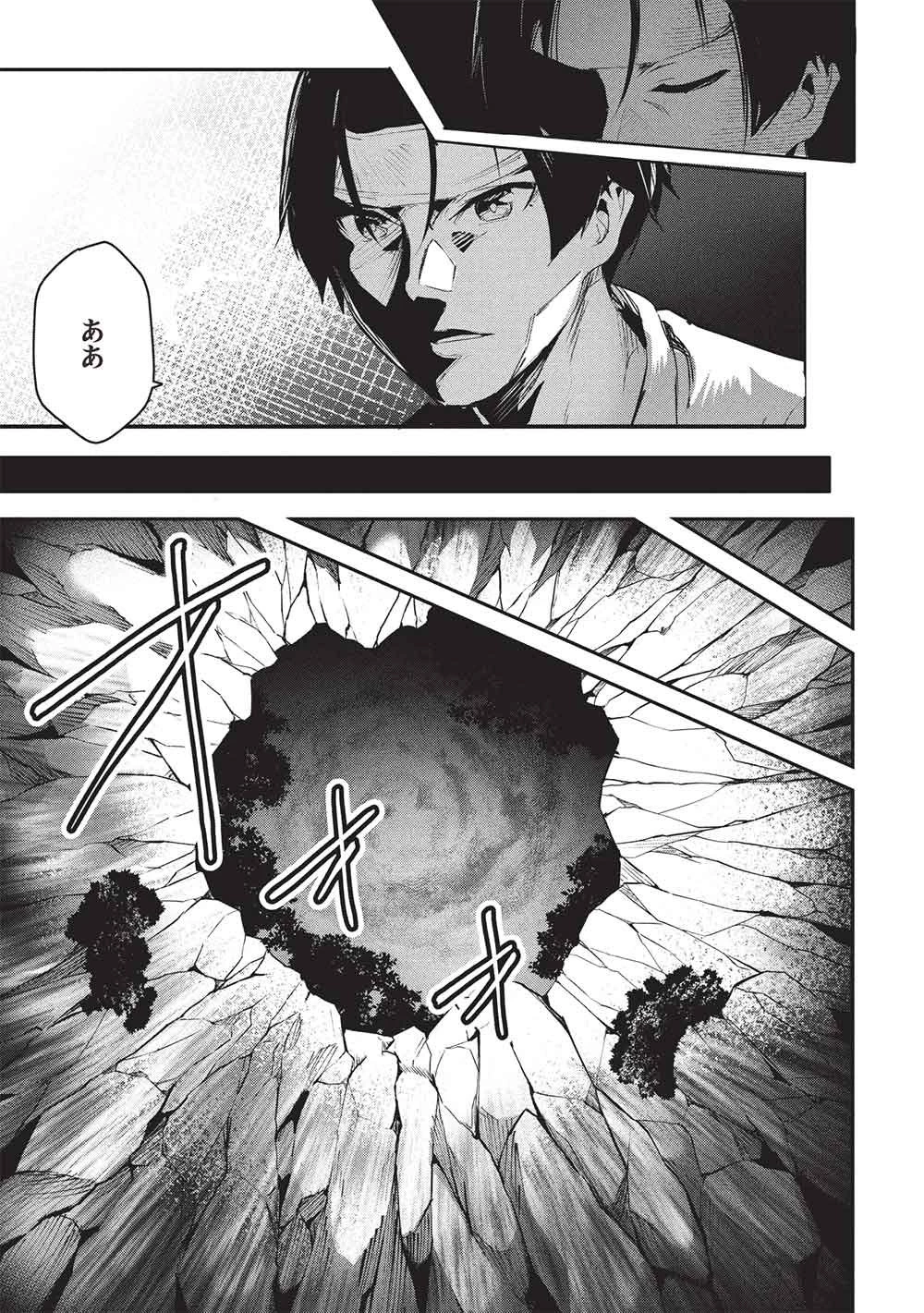 いつでも自宅に帰れる俺は、異世界で行商人をはじめました 第64話 - 21