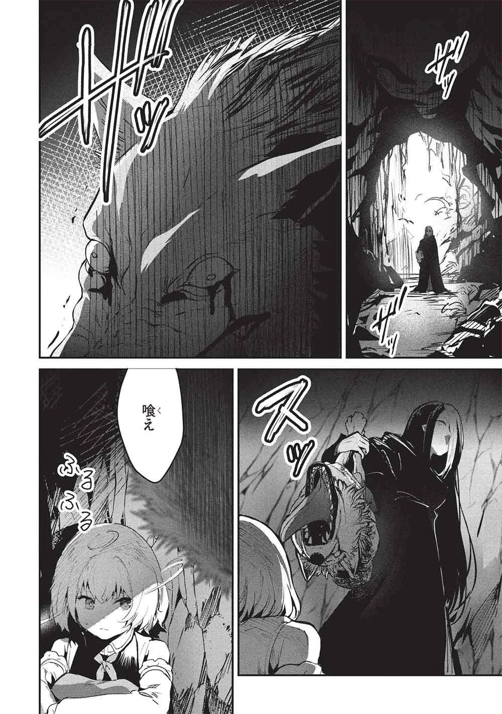 いつでも自宅に帰れる俺は、異世界で行商人をはじめました 第64話 - 22