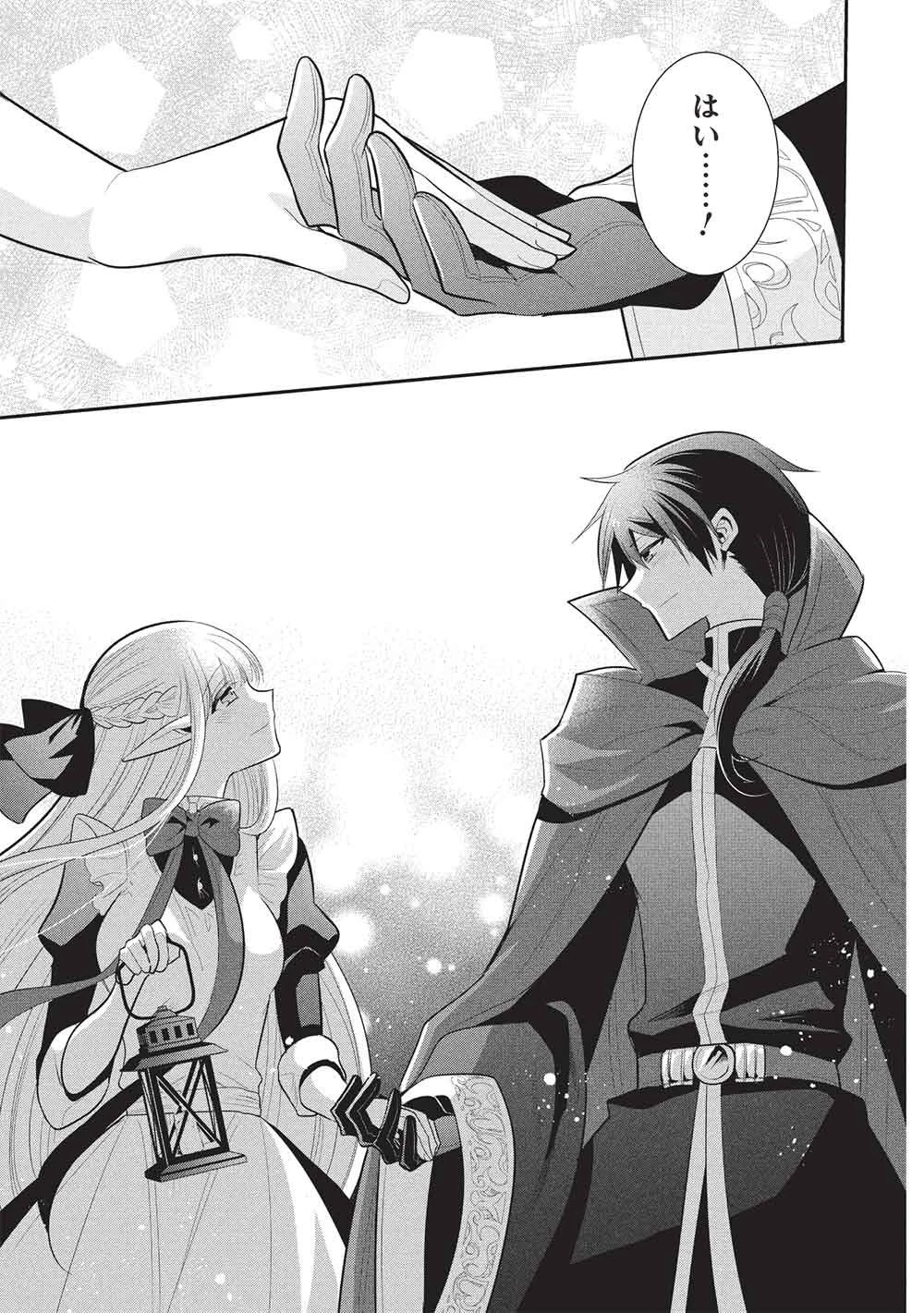 魔王の俺が奴隷エルフを嫁にしたんだが、どう愛でればいい？ 第74話 - 7