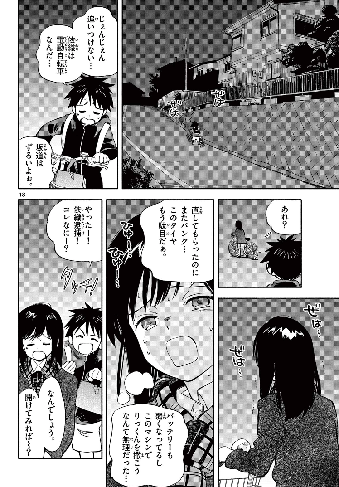 波のしじまのホリゾント 第30.2話 - 5