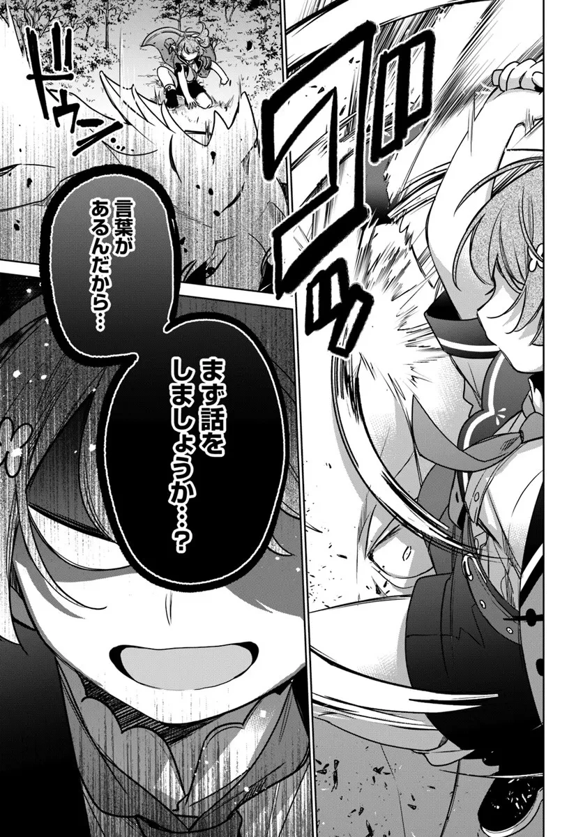 聖女じゃなかったので、王宮でのんびりご飯を作ることにしました 第46.2話 - 3