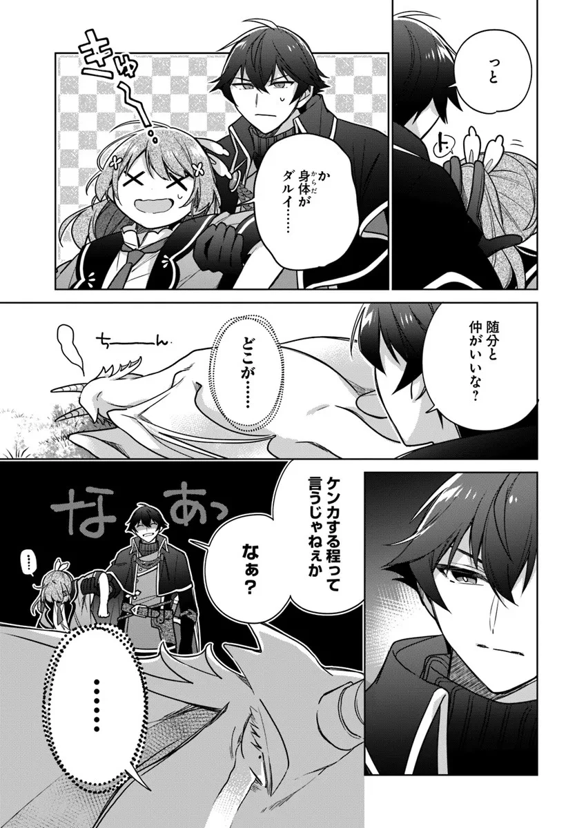 聖女じゃなかったので、王宮でのんびりご飯を作ることにしました 第46.2話 - 5