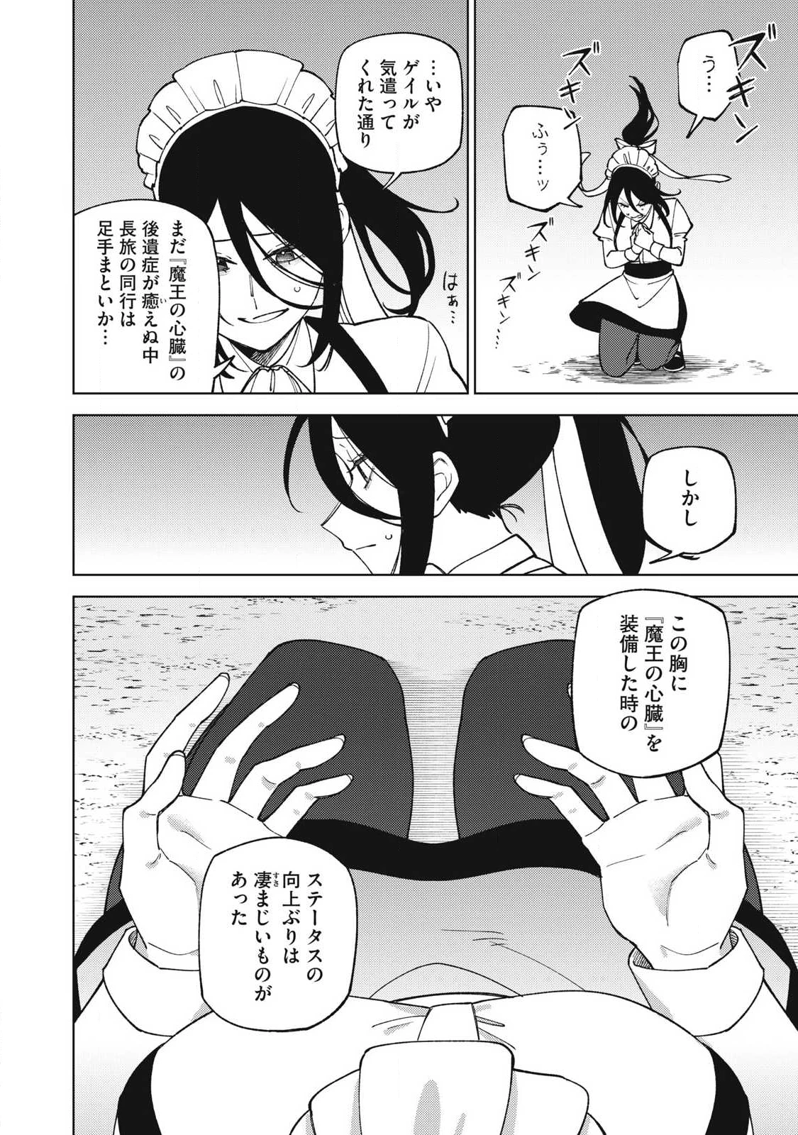 Ｓランクパーティから解雇された【呪具師】～『呪いのアイテム』しか作れませんが、その性能はアーティファクト級なり……！～ 第51.2話 - 1