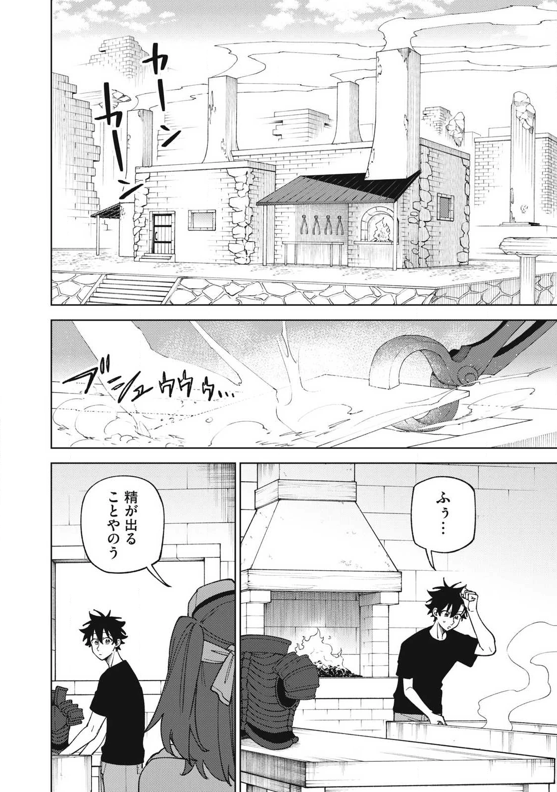 Ｓランクパーティから解雇された【呪具師】～『呪いのアイテム』しか作れませんが、その性能はアーティファクト級なり……！～ 第51.2話 - 11