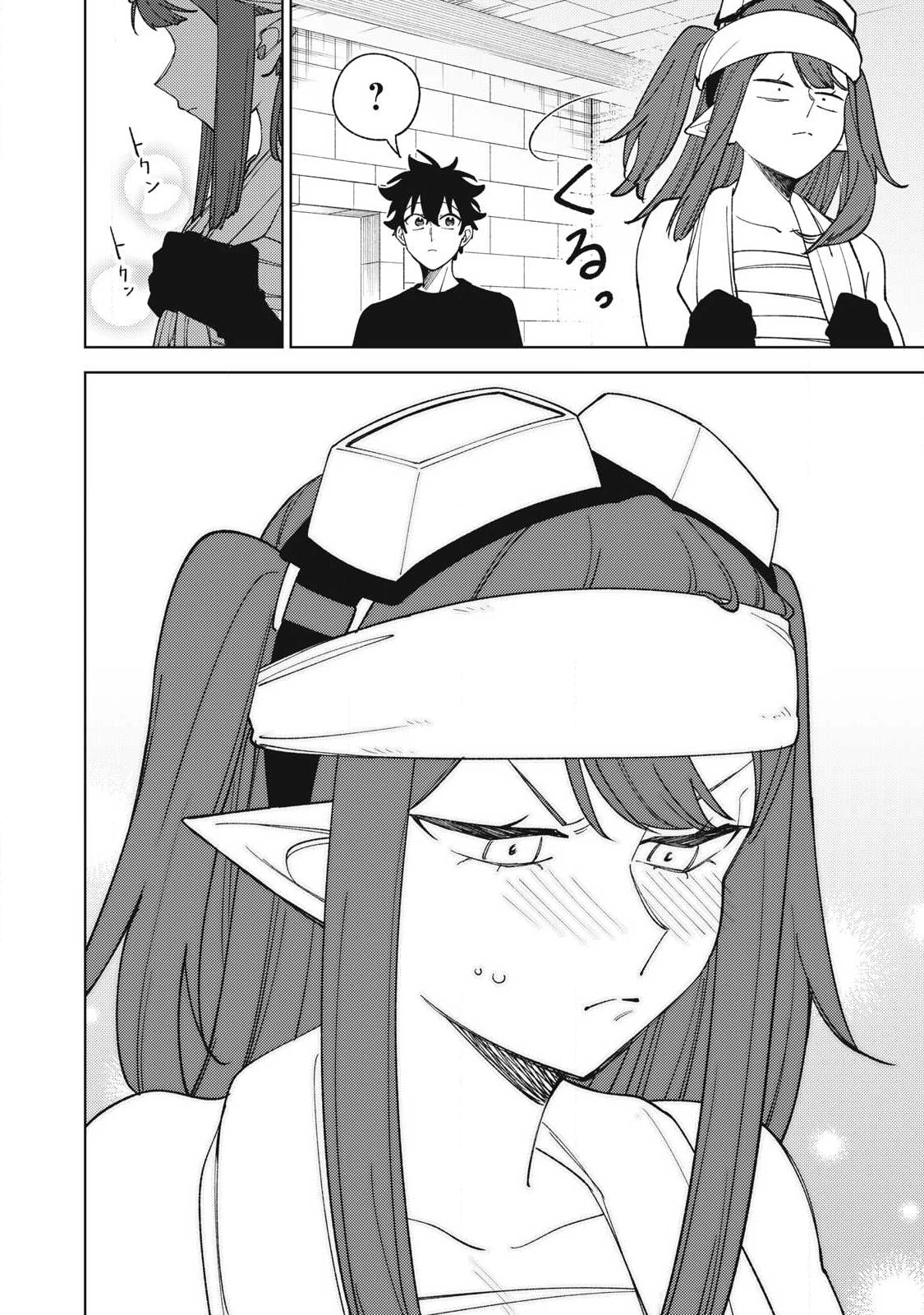 Ｓランクパーティから解雇された【呪具師】～『呪いのアイテム』しか作れませんが、その性能はアーティファクト級なり……！～ 第51.2話 - 13