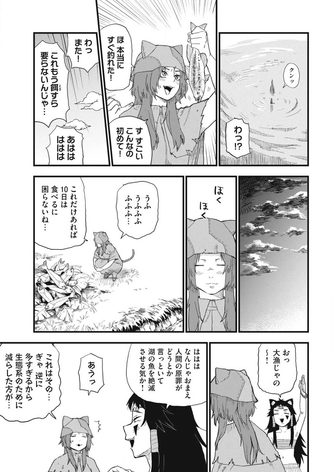 ヤニねこ 第316話 - 5