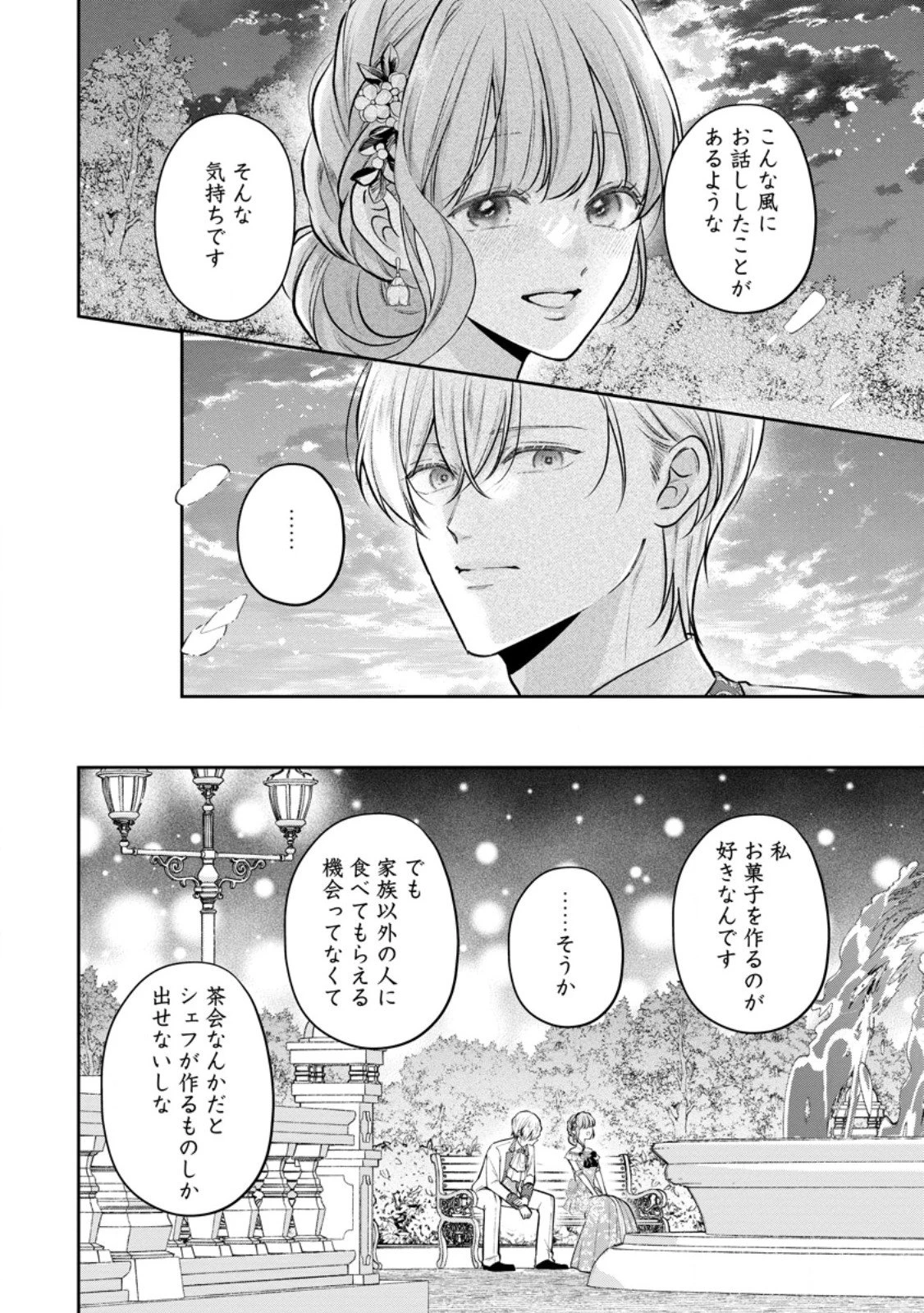 顔だけ聖女なのに、死に戻ったら冷酷だった公爵様の本音が甘すぎます! 第10.2話 - 3