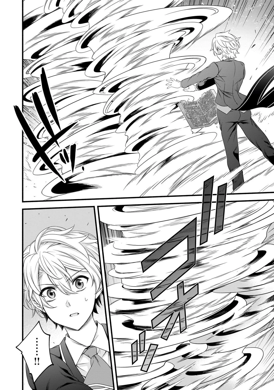 創成魔法の再現者 第33話 - 7