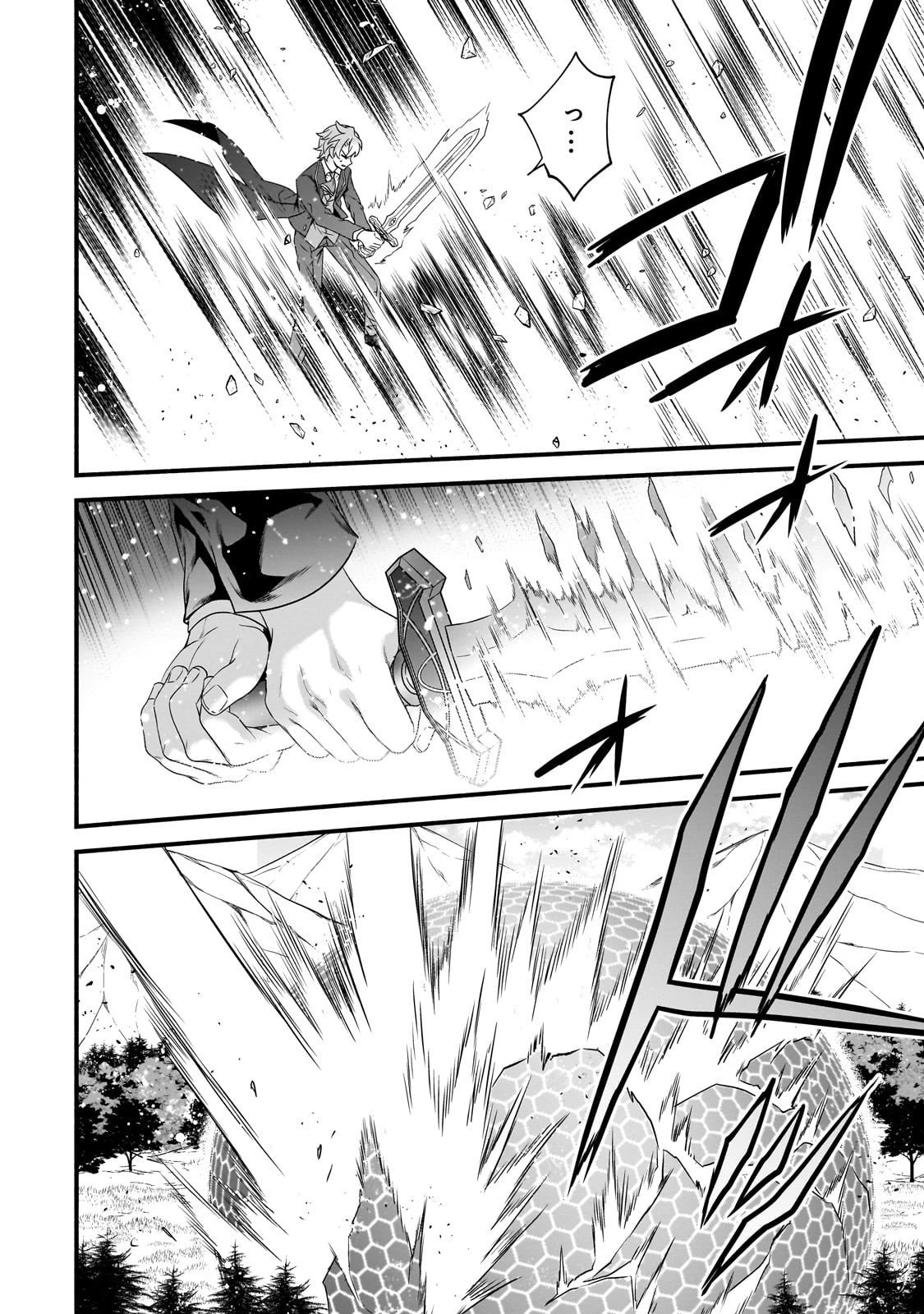 創成魔法の再現者 第33話 - 27